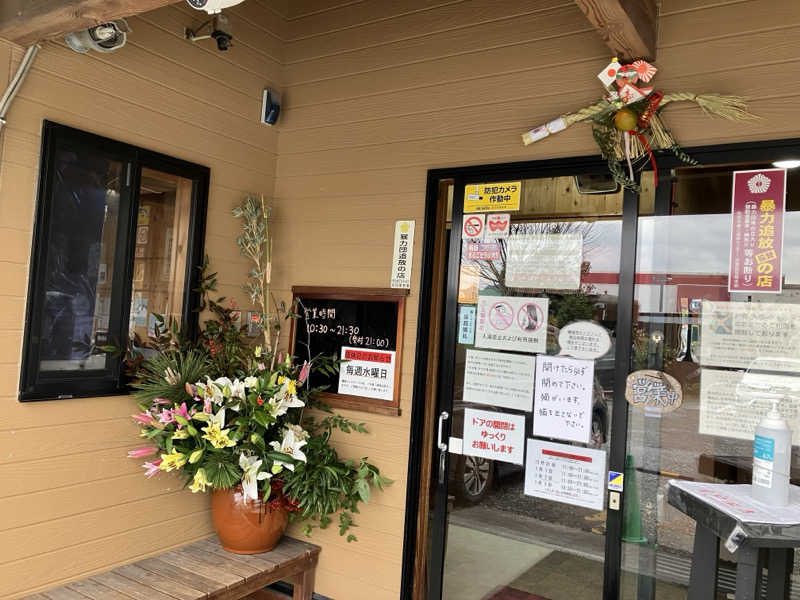 ミントちんさんのヌルヌル有田温泉のサ活写真