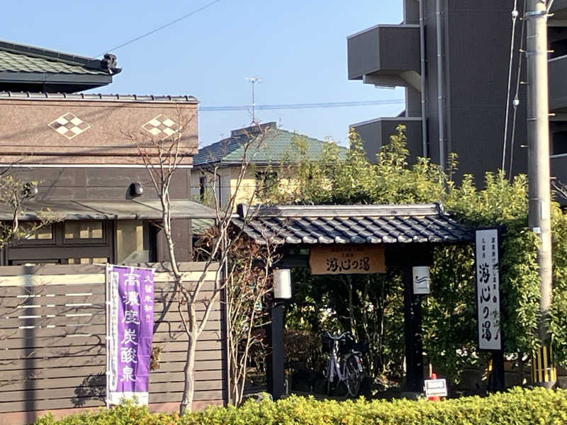 ミントちんさんの源泉掛け流し温泉久留米 游心の湯のサ活写真