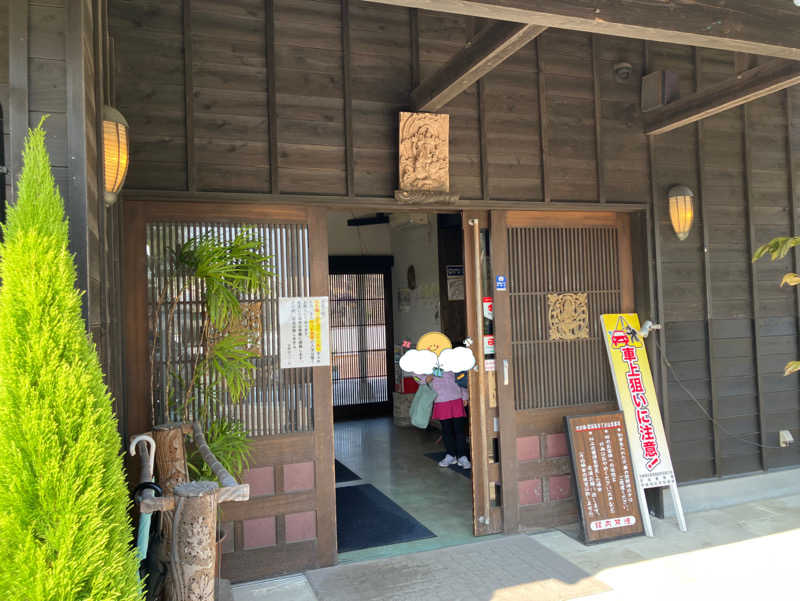ミントちんさんの隠れ家温泉 古保山リゾートのサ活写真