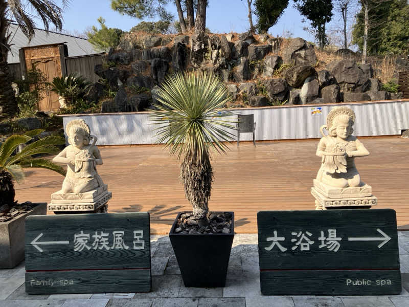ミントちんさんの隠れ家温泉 古保山リゾートのサ活写真
