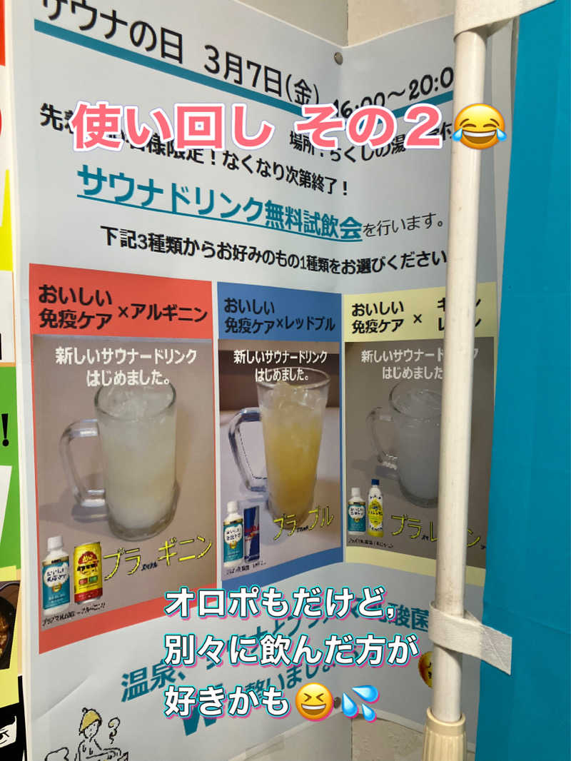 ミントちんさんの筑紫の湯のサ活写真