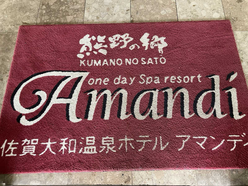 ミントちんさんの佐賀大和温泉ホテル アマンディのサ活写真