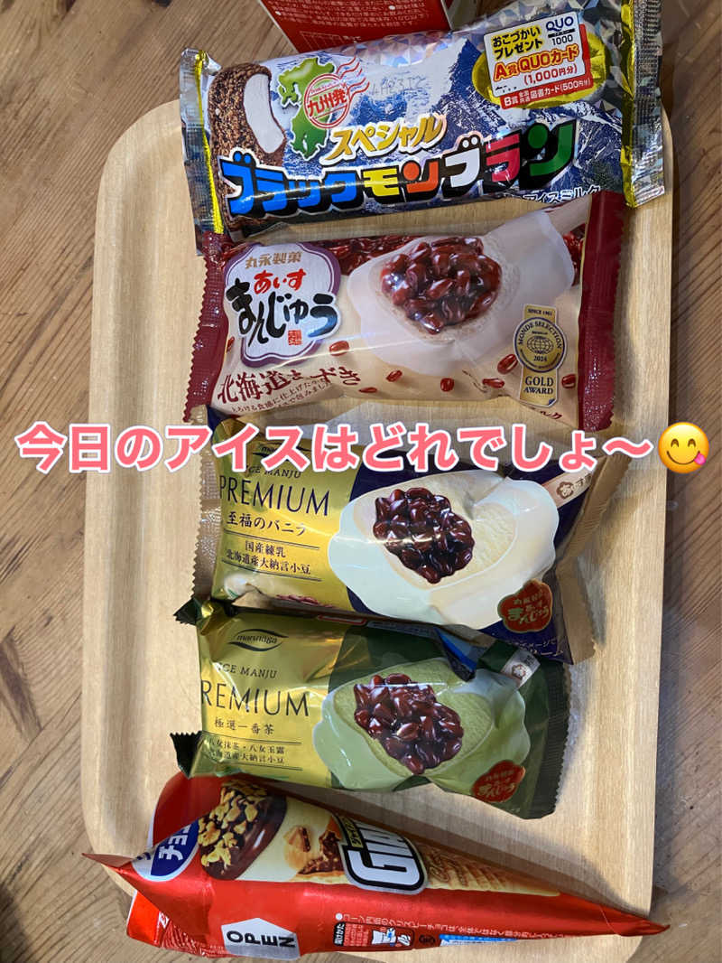 ミントちんさんのカルナパーク花立山温泉のサ活写真