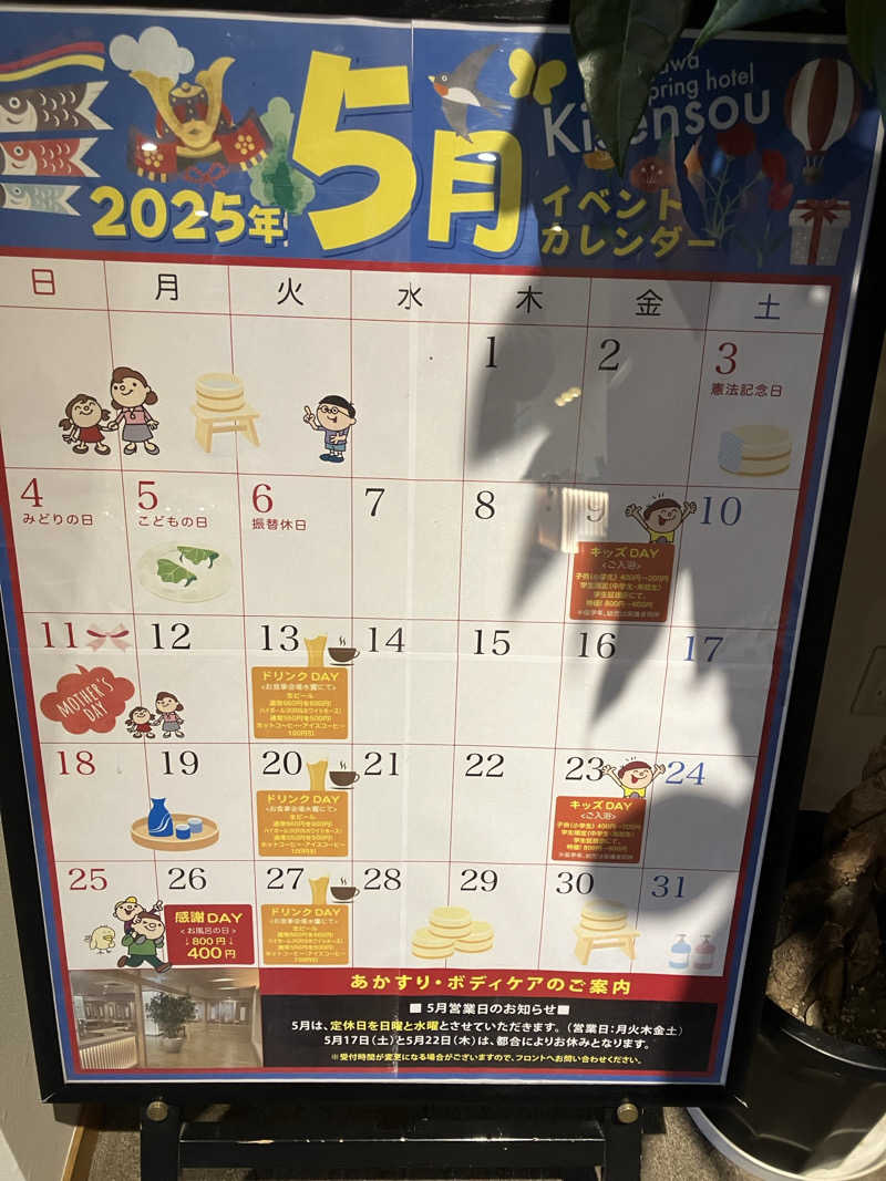 ミントちんさんの輝泉の湯(柳川温泉ホテル 輝泉荘)のサ活写真