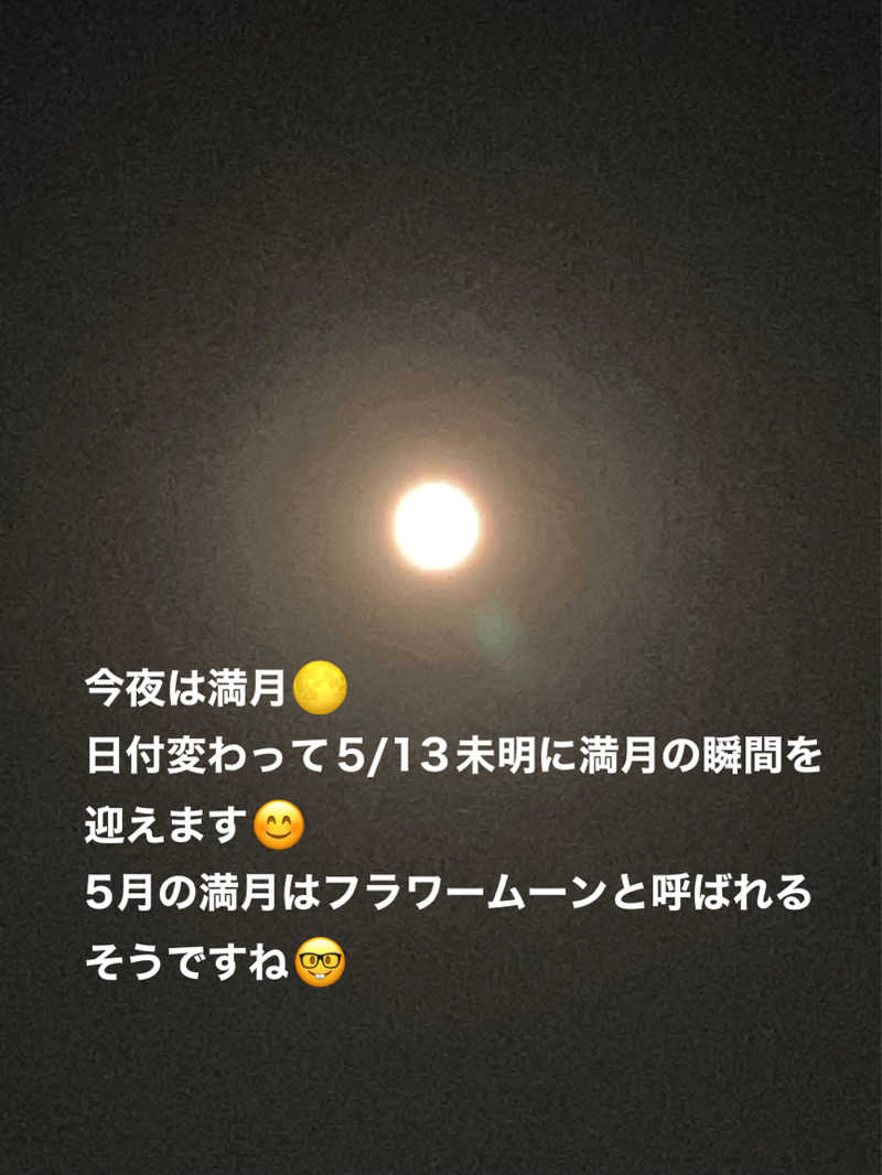 ミントちんさんの筑紫の湯のサ活写真