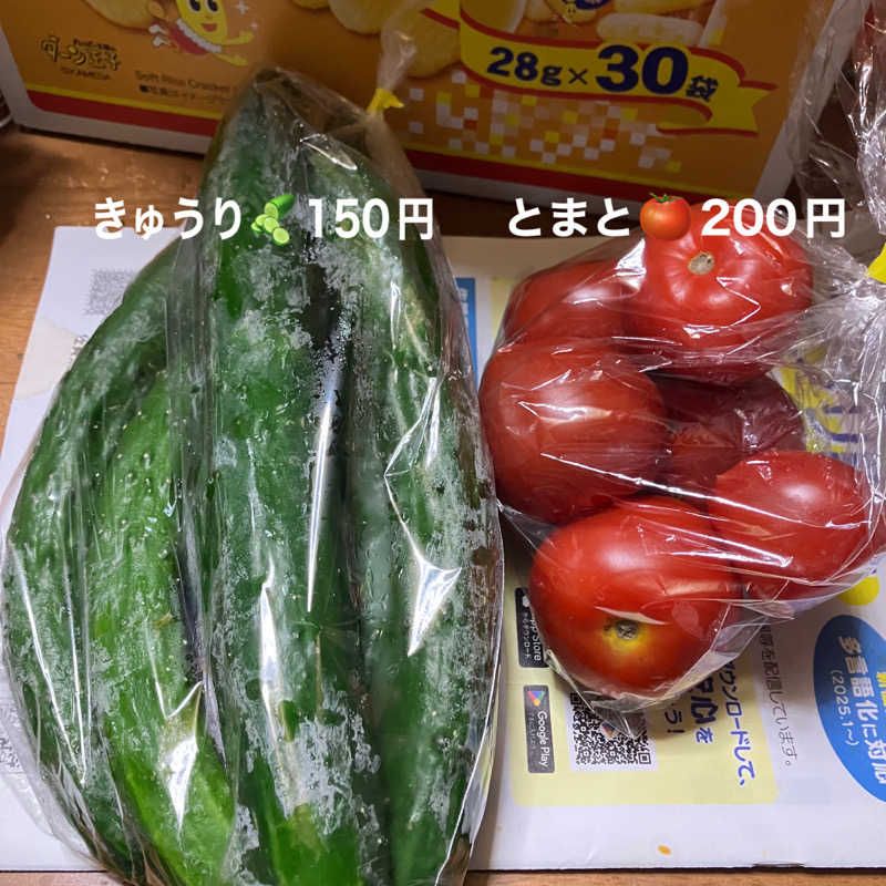 ミントちんさんの筑紫の湯のサ活写真