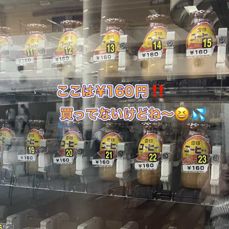 ミントちんさんの佐賀大和温泉ホテル アマンディのサ活写真