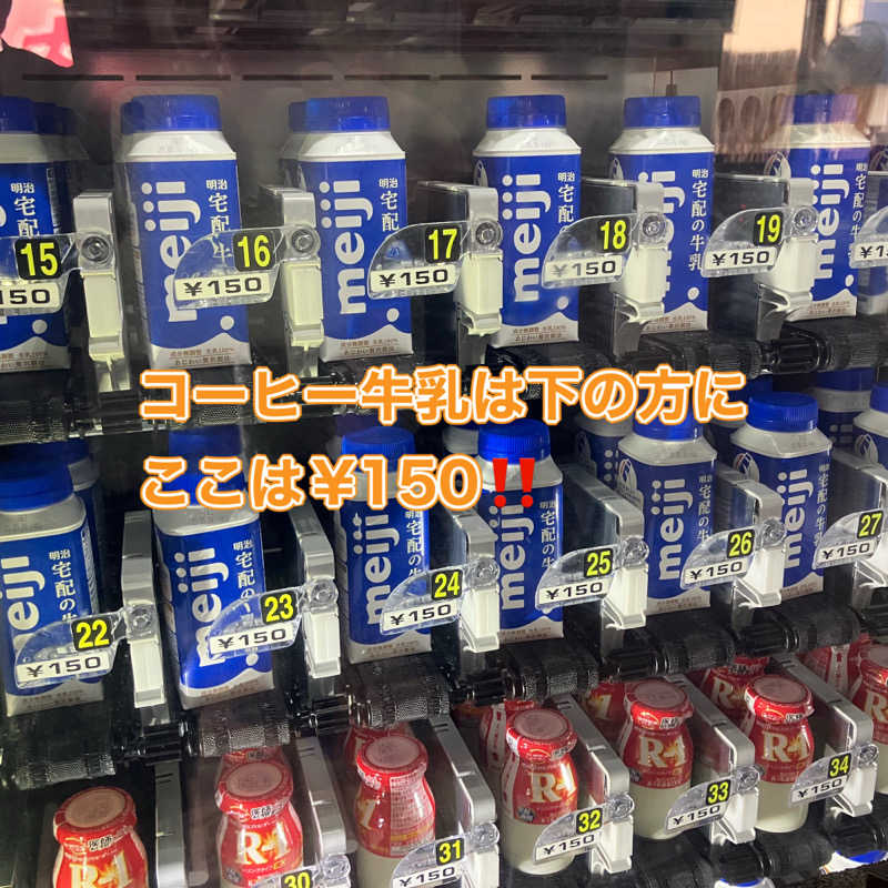 ミントちんさんのヌルヌル有田温泉のサ活写真