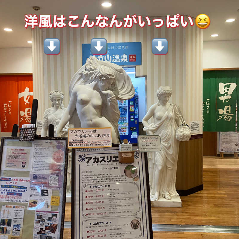 ミントちんさんのカルナパーク花立山温泉のサ活写真