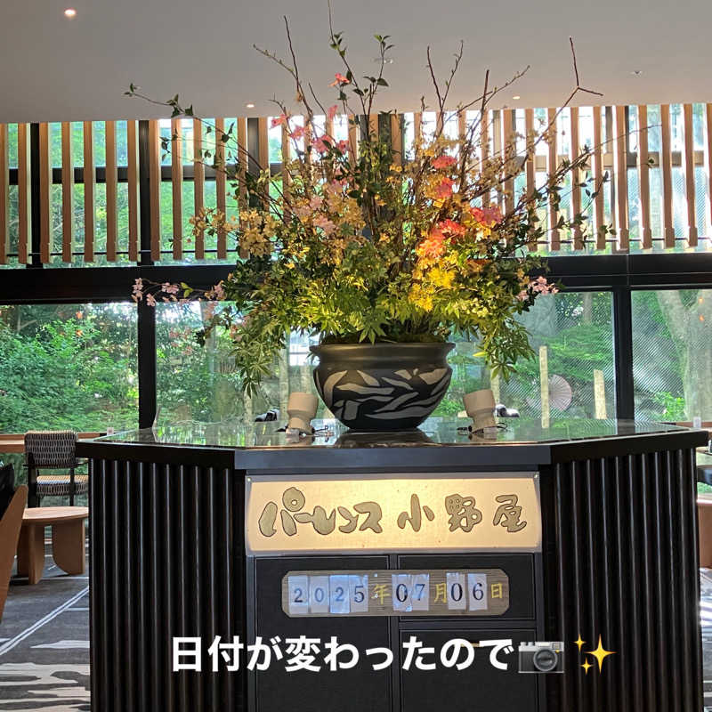 ミントちんさんの筑紫の湯のサ活写真