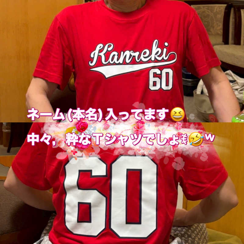 ミントちんさんの筑紫の湯のサ活写真