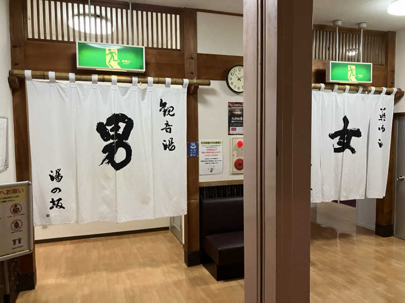 ミントちんさんの湯の坂 久留米温泉のサ活写真