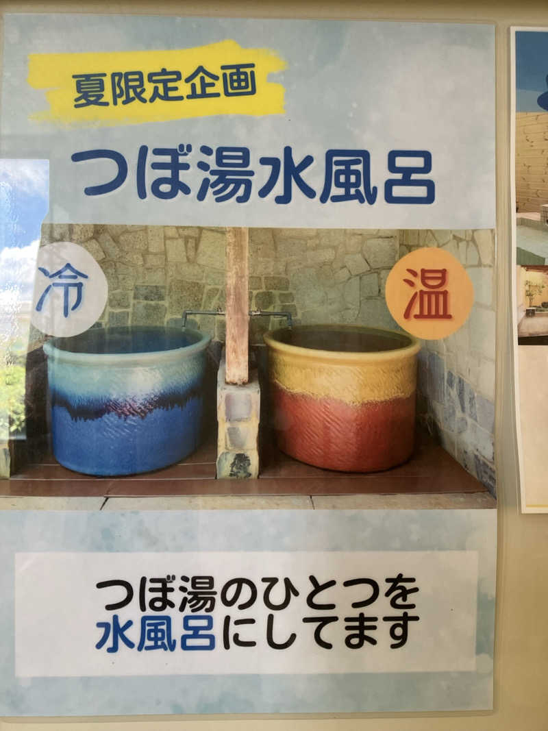 ミントちんさんの湯の坂 久留米温泉のサ活写真