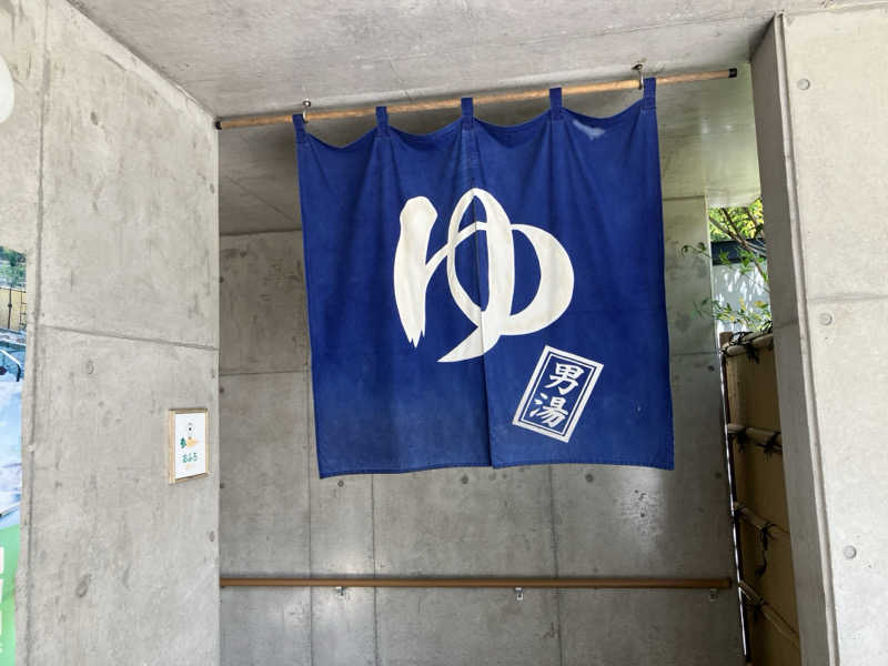 ミントちんさんの赤村ふるさとセンター 源じいの森温泉のサ活写真