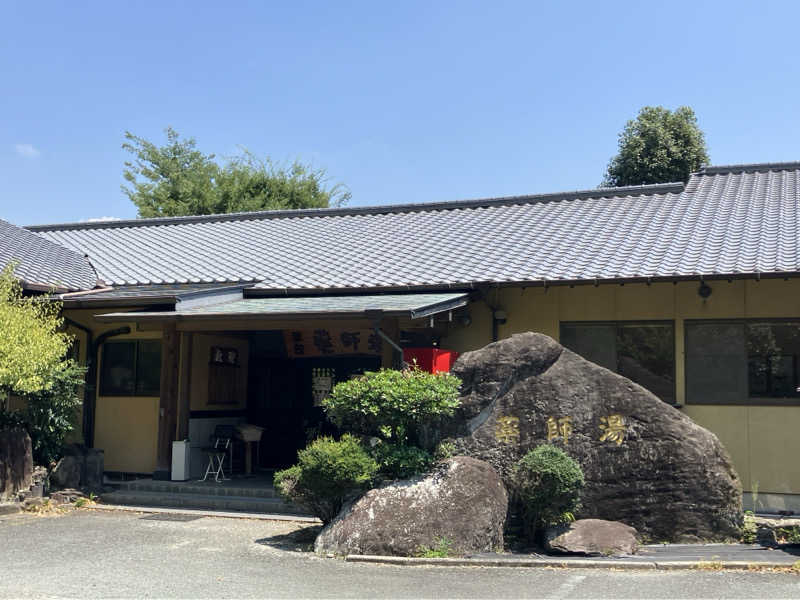 ミントちんさんの菊池温泉 旅館 薬師湯のサ活写真