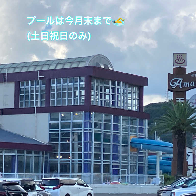 ミントちんさんの佐賀大和温泉ホテル アマンディのサ活写真