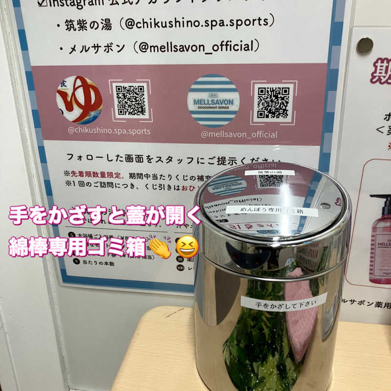 ミントちんさんの筑紫の湯のサ活写真