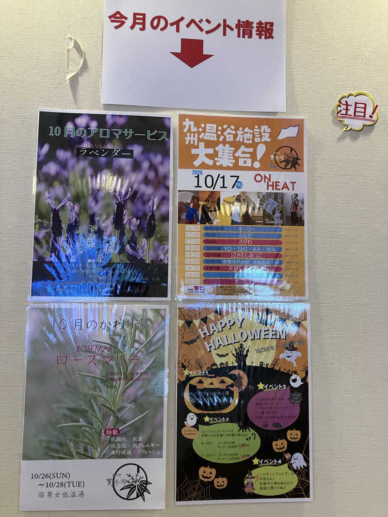 ミントちんさんの筑紫野 天拝の郷のサ活写真