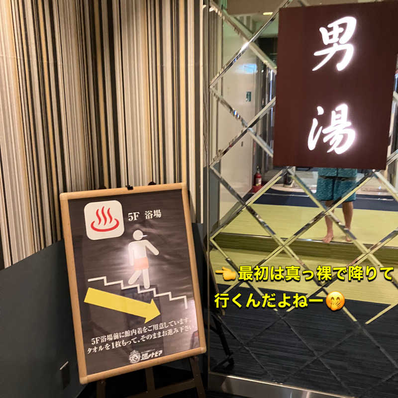 ミントちんさんのなにわ健康ランド 湯〜トピアのサ活写真