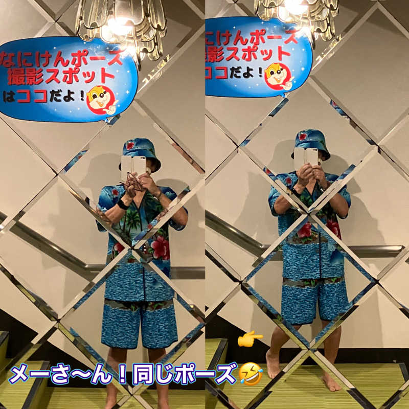 ミントちんさんのなにわ健康ランド 湯〜トピアのサ活写真