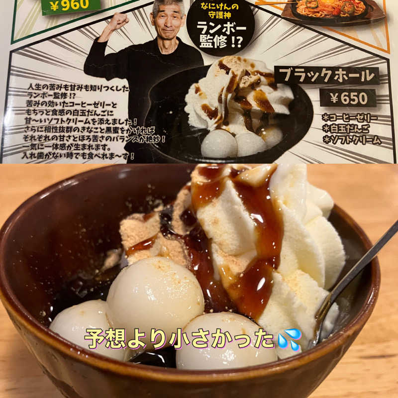 ミントちんさんのなにわ健康ランド 湯〜トピアのサ活写真