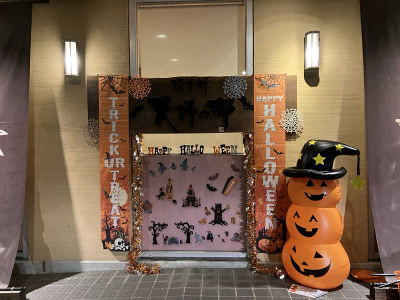 ミントちんさんの筑紫野 天拝の郷のサ活写真