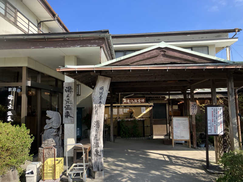 ミントちんさんの湯之元温泉のサ活写真
