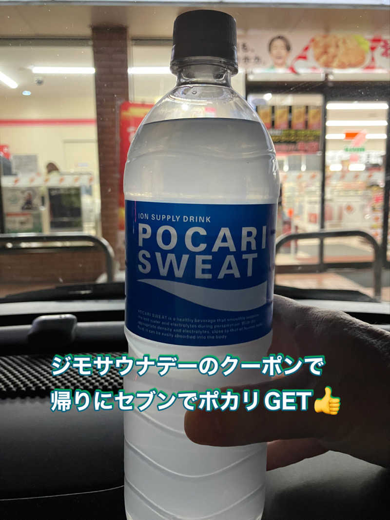 ミントちんさんの筑紫の湯のサ活写真