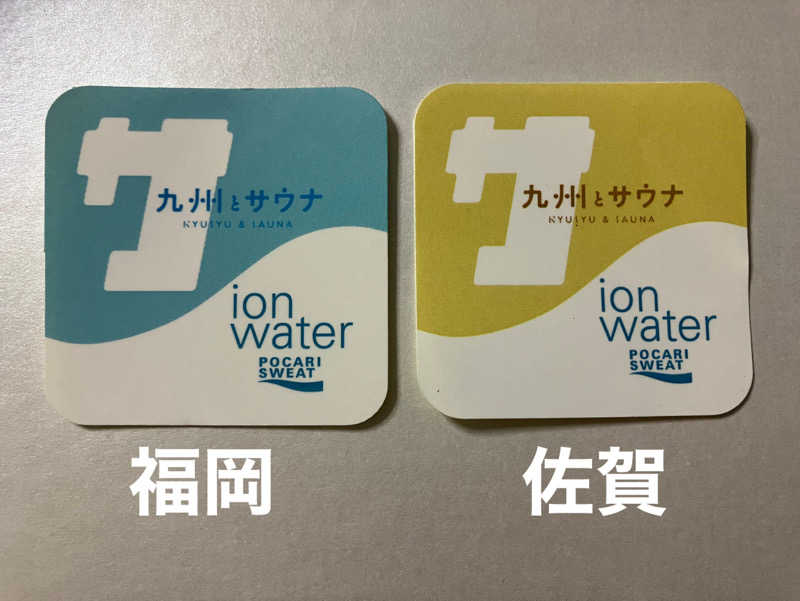 ミントちんさんのひがしせふり温泉 山茶花の湯のサ活写真