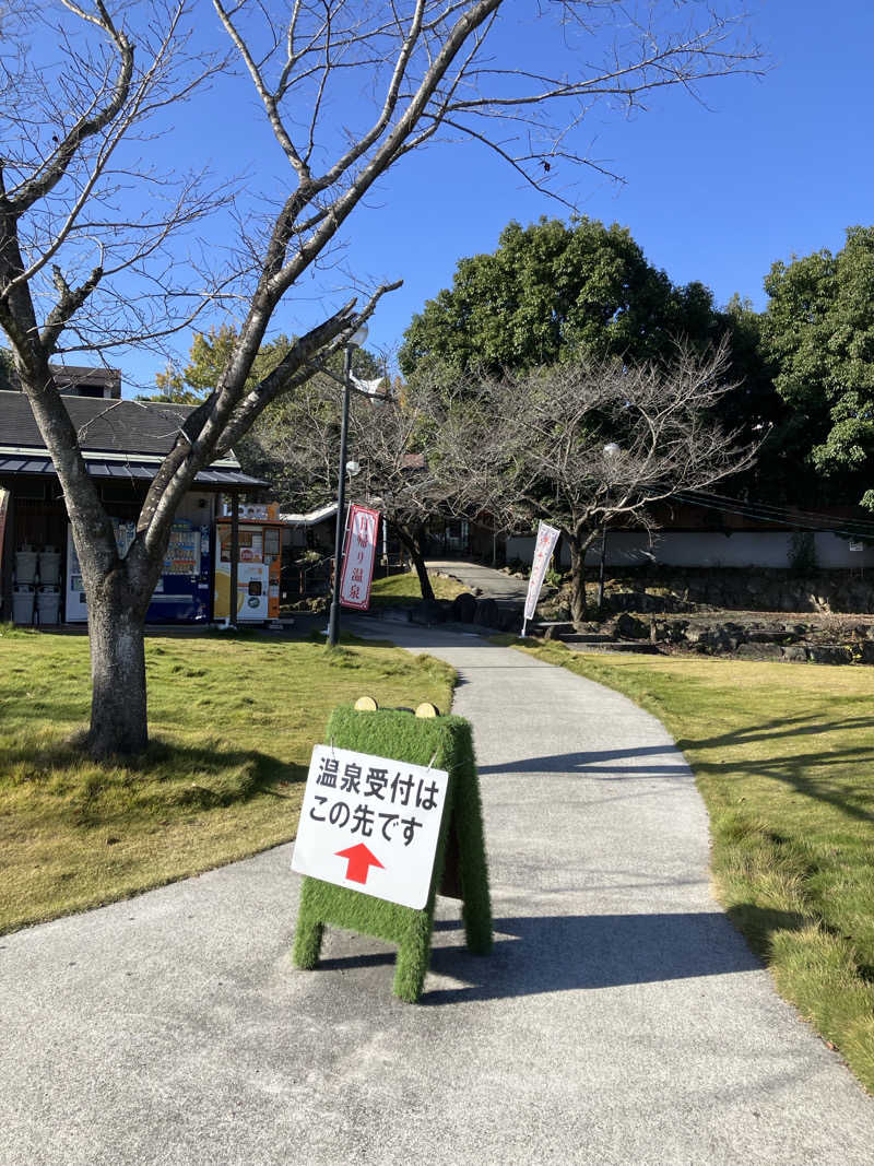 ミントちんさんの温泉の郷 山鹿どんぐり村のサ活写真