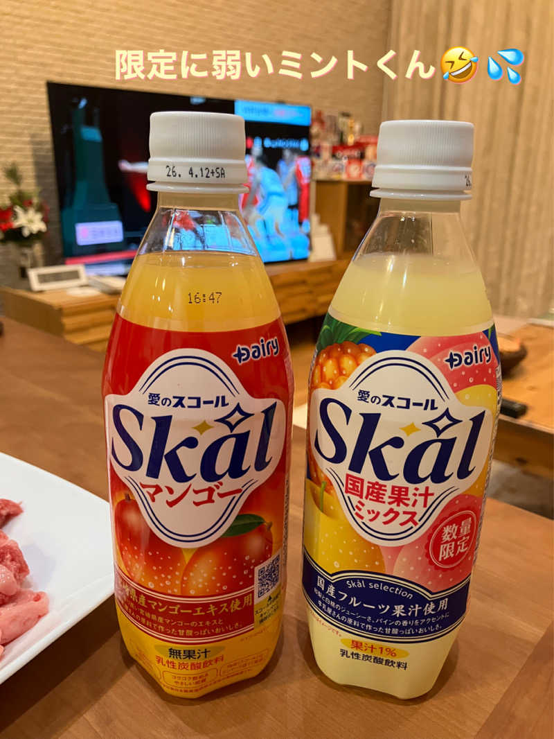 ミントちんさんの温泉の郷 山鹿どんぐり村のサ活写真