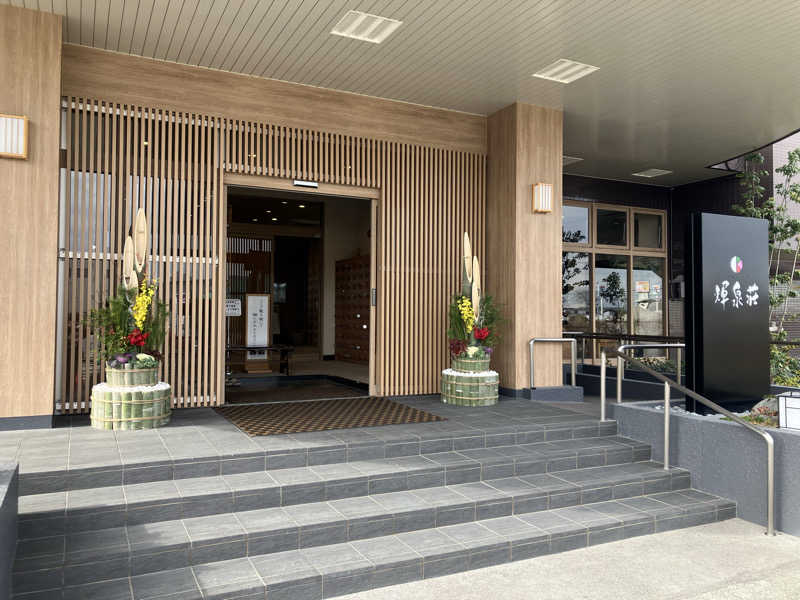 ミントちんさんの輝泉の湯(柳川温泉ホテル 輝泉荘)のサ活写真