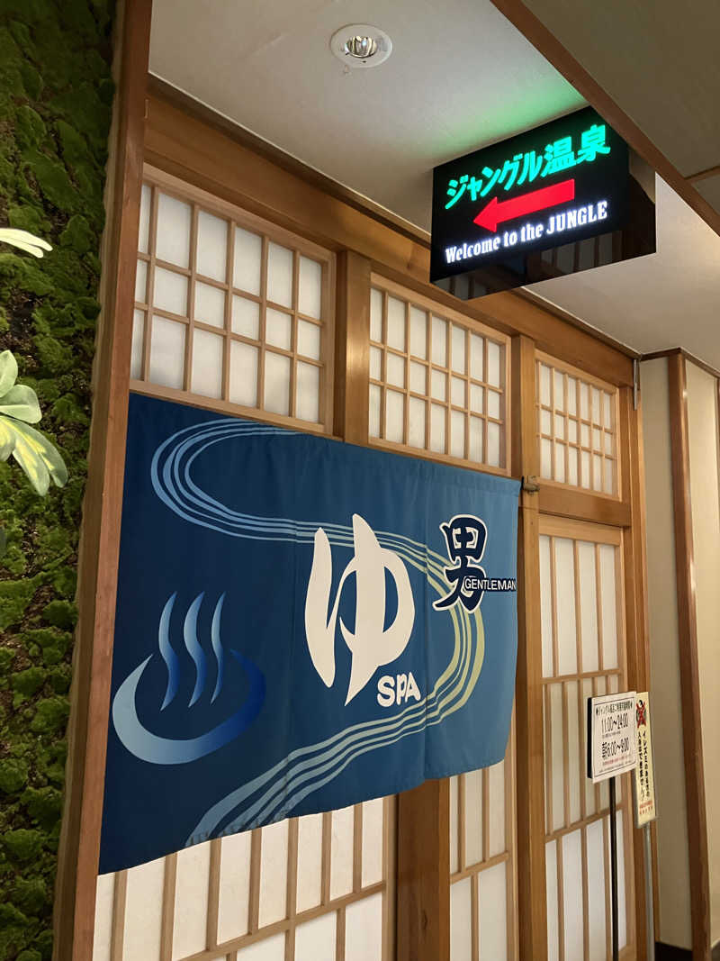 ミントちんさんの原鶴温泉 泰泉閣のサ活写真