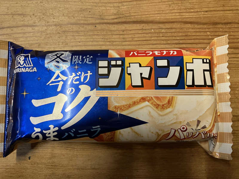 ミントちんさんの湯の蔵のサ活写真