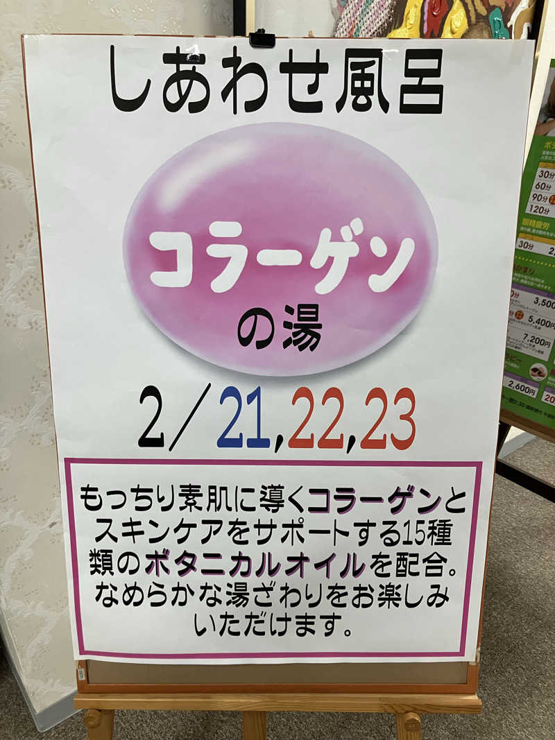 ミントちんさんの筑紫の湯のサ活写真