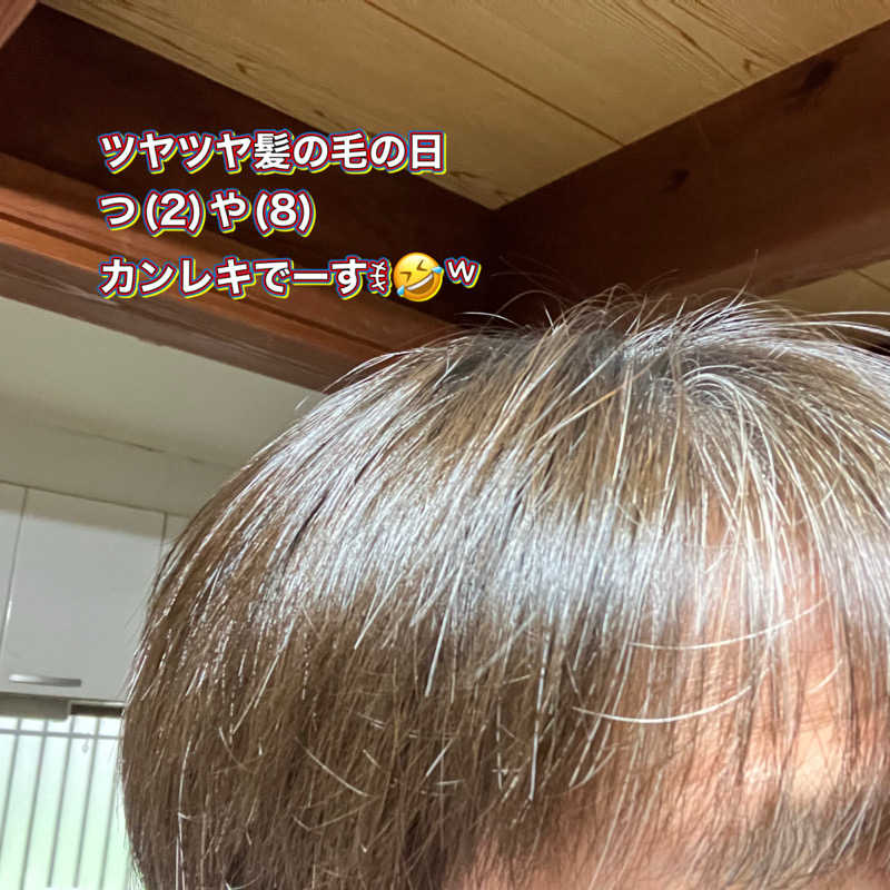 ミントちんさんのカルナパーク花立山温泉のサ活写真