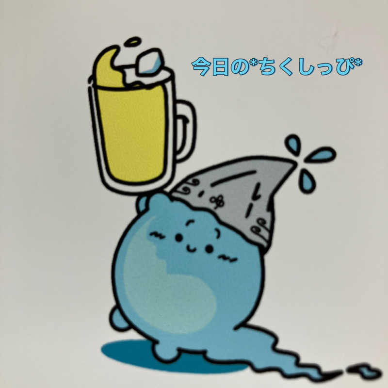 ミントちんさんの筑紫の湯のサ活写真