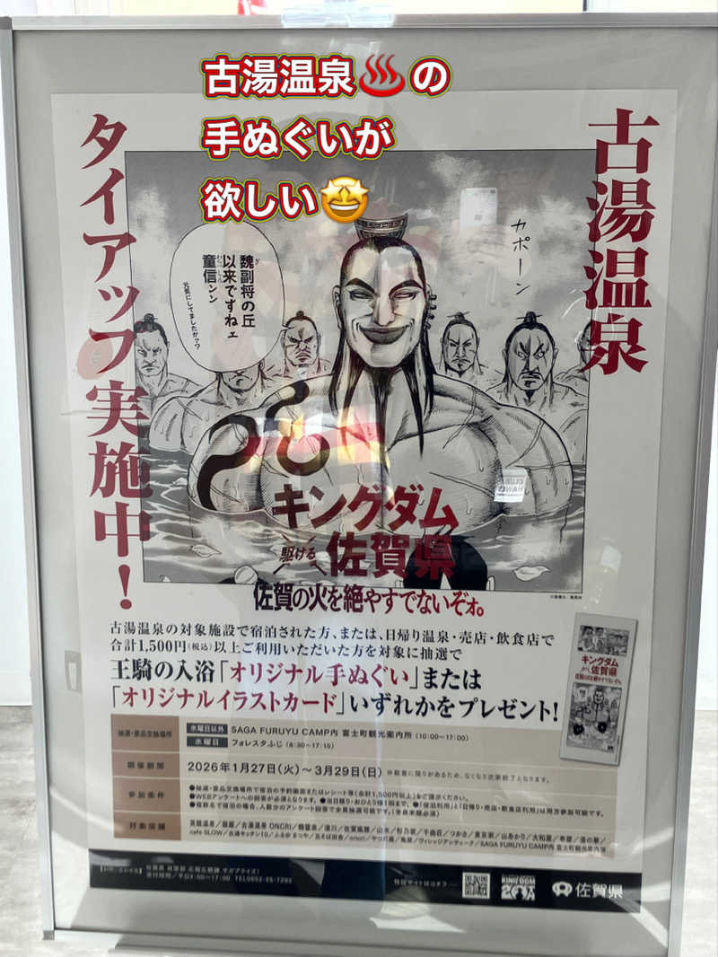 ミントちんさんの輝泉の湯(柳川温泉ホテル 輝泉荘)のサ活写真