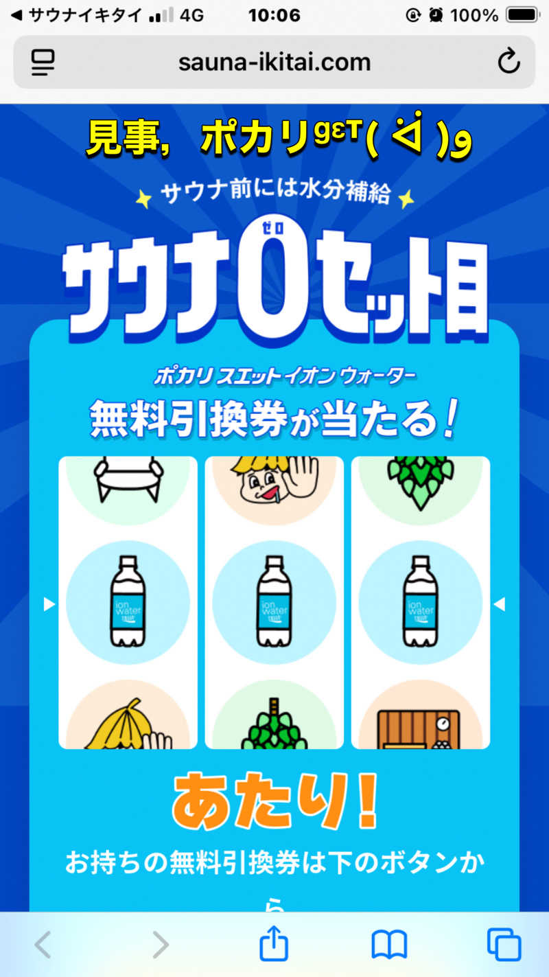 ミントちんさんの筑紫の湯のサ活写真