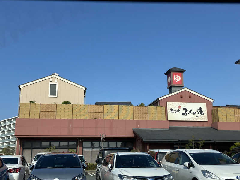 ミントちんさんのふくの湯 花畑店のサ活写真