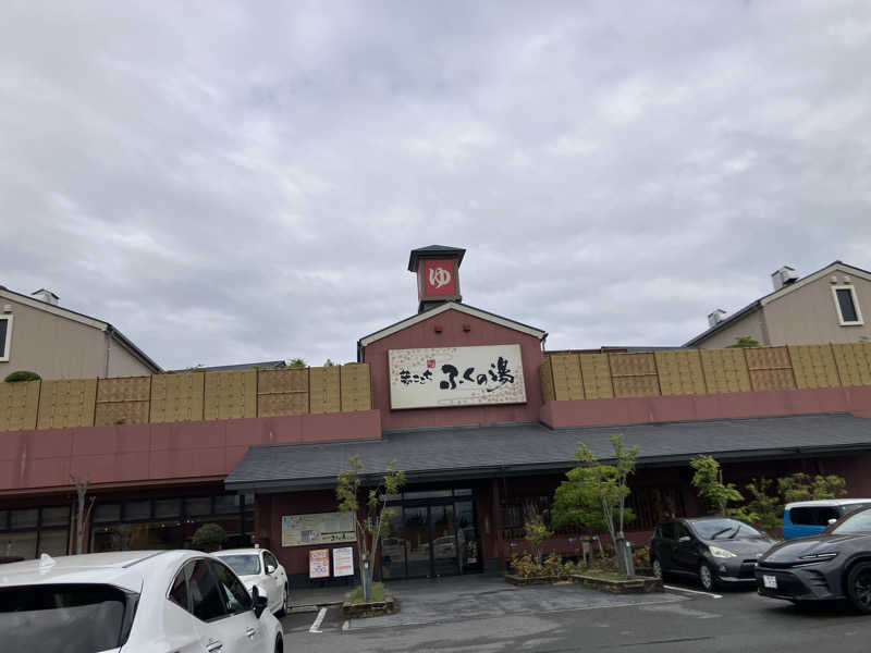 ミントちんさんのふくの湯 花畑店のサ活写真
