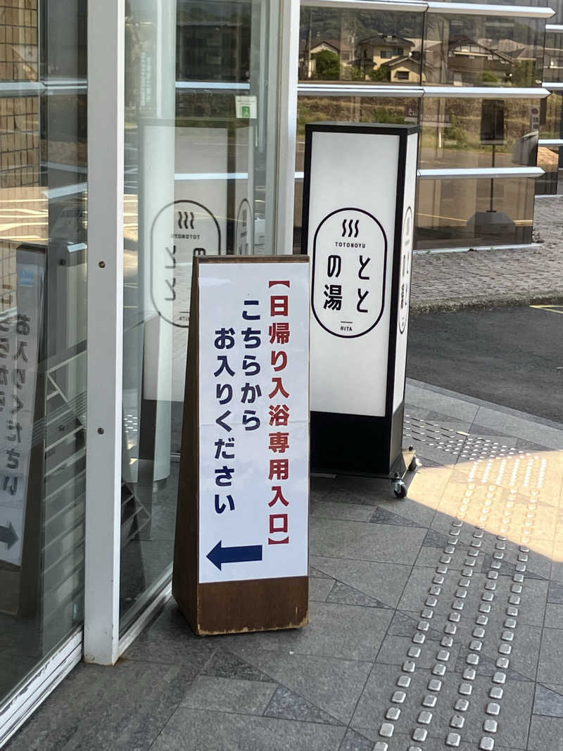 ミントちんさんの日田温泉 ととの湯(はなの樹 RIVER TERRACE)のサ活写真