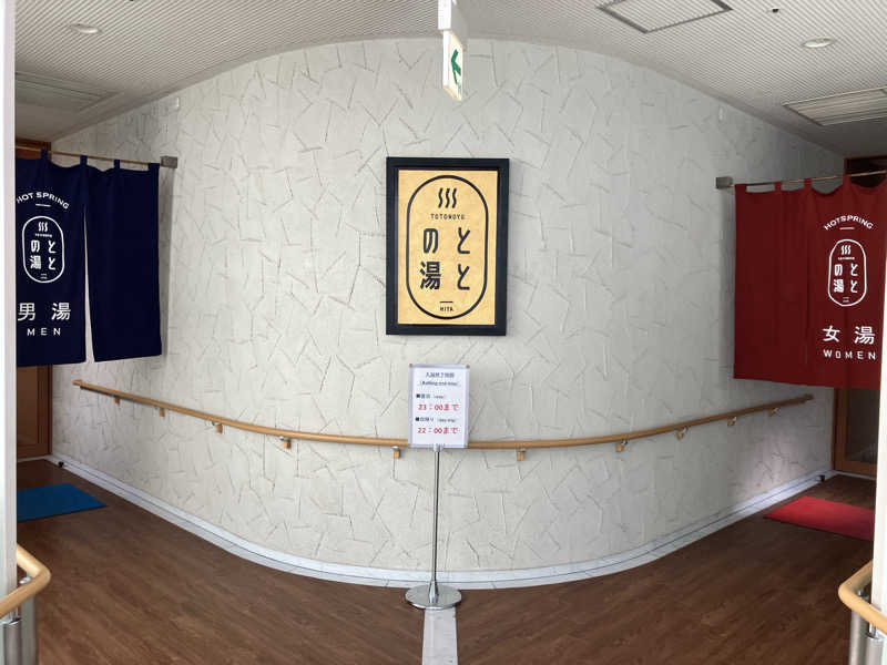 ミントちんさんの日田温泉 ととの湯(はなの樹 RIVER TERRACE)のサ活写真