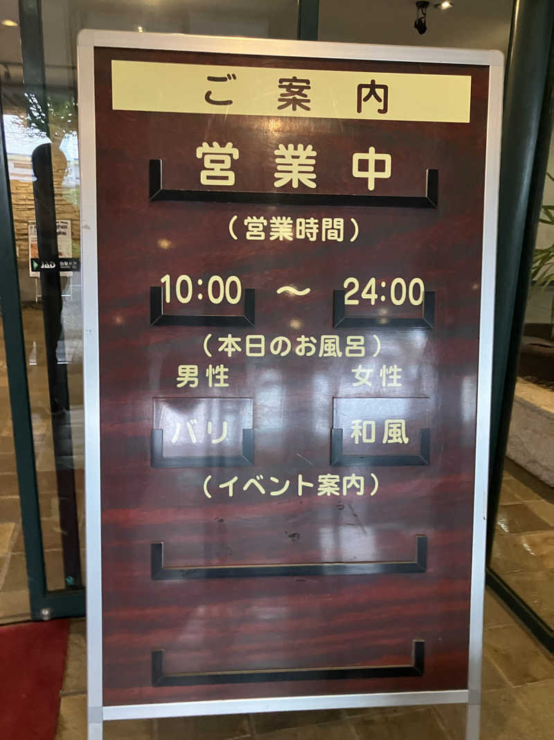 ミントちんさんの筑紫野温泉 アマンディのサ活写真