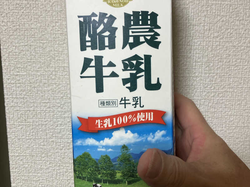 酪農牛乳