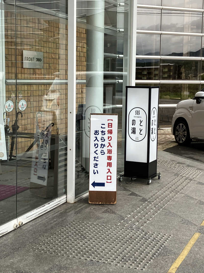 ミントちんさんの日田温泉 ととの湯(はなの樹 RIVER TERRACE)のサ活写真
