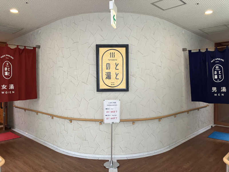 ミントちんさんの日田温泉 ととの湯(はなの樹 RIVER TERRACE)のサ活写真