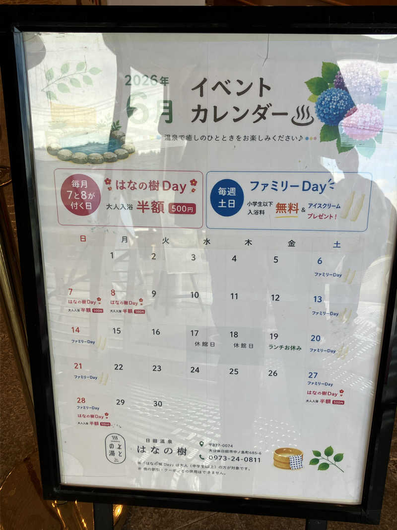 ミントちんさんの日田温泉 ととの湯(はなの樹 RIVER TERRACE)のサ活写真