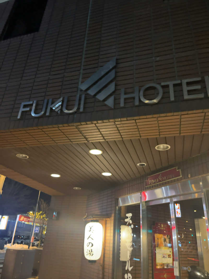 汗　びちゃ男さんの帯広天然温泉 ふく井ホテルのサ活写真