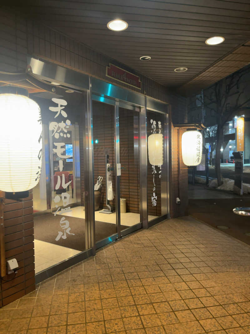 汗　びちゃ男さんの帯広天然温泉 ふく井ホテルのサ活写真